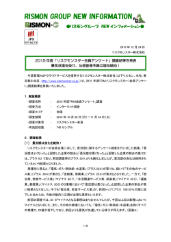 調査結果を発表～景気浮揚を受け、与信管理予算は