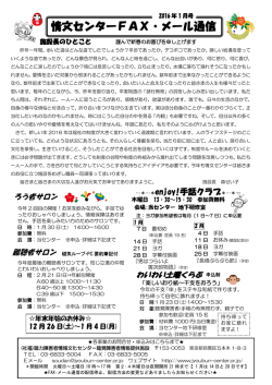 PDFはこちら - 社会福祉法人聴力障害者情報文化センター