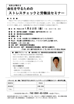 労 働 講 座 の ご 案 内