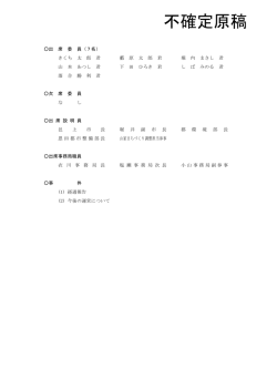 不確定原稿 - 武蔵野市
