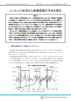 レバレッジ状況から相場変調の予兆を探る
