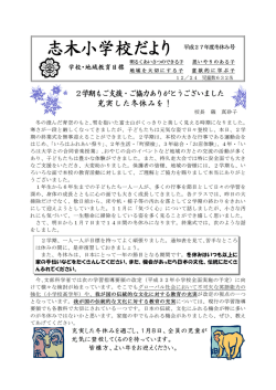 冬休み号
