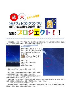 詳細はこちらから（pdf）
