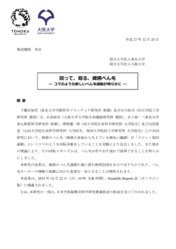 詳細（プレスリリース本文）