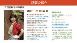 講師プロフィールはこちら