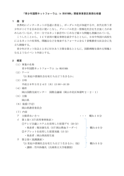 委託仕様書 [PDFファイル／264KB]