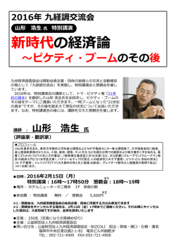 ご案内PDF版はこちら - 公益財団法人 九州経済調査協会