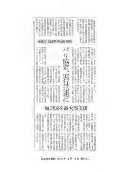 行」 を呼びかけた。