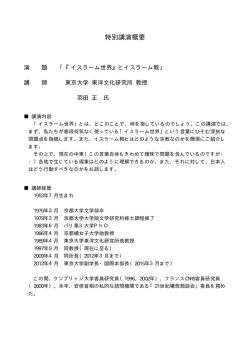 講演概要（ PDF 4KB）