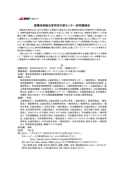 リーフレット - AIST： 産業技術総合研究所