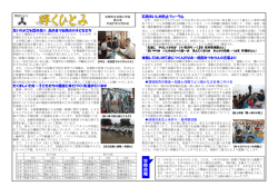 学校だより