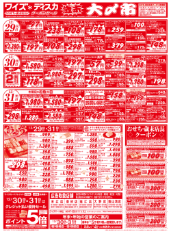 円 - ワイズマート