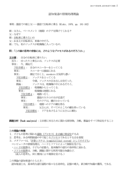 認知発達の情報処理理論