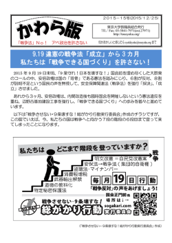 （戦争法廃止）2015-15号