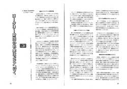 ロータリー財団のお金はどこへ行く