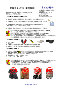 東京竹新橋 - 竹内運送株式会社