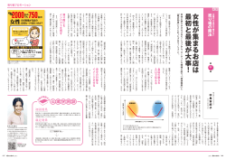 業界誌グリーンべると1月号掲載