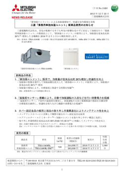 リリース全文（PDF：1.3MB）