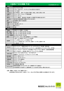 プレゼン (PDF: 2532KB)