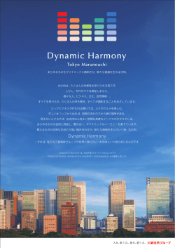 Dynamic Harmony