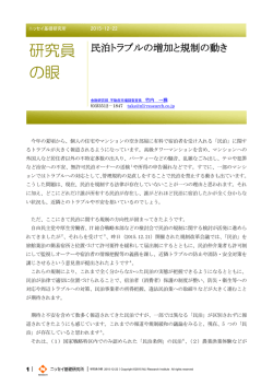 別ウィンドウで全文表示 - ニッセイ基礎研究所