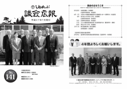 占冠村議会広報141号 （PDF：1.46MB