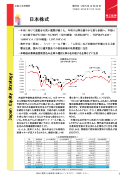 日本株式 - 岡三証券