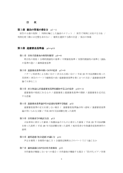 憲法レジュメ 全目次のダウンロード