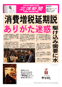 北洋新聞