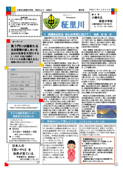 学校だより