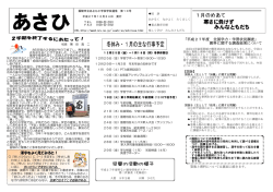 学校通信