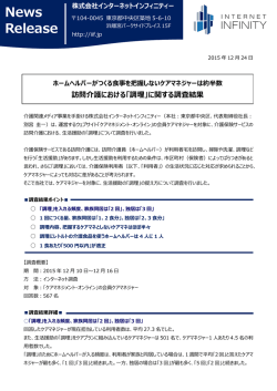 株式会社インターネットインフィニティー