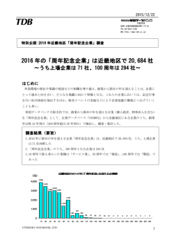 資料（PDF 255KB）