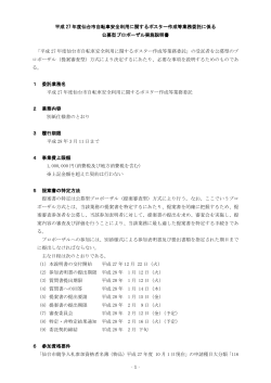 平成27 (PDF:347KB)