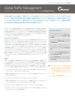 Global Traffic Management