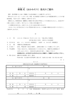 詳細ページ - 本願寺名古屋別院