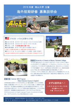 プログラム内容の詳細はこちら