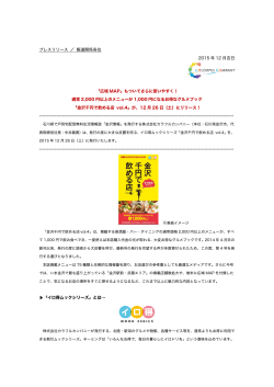 が12月26日（土） - 株式会社カラフルカンパニー