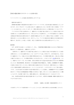 航空機内でのドクターコールと医師の責任