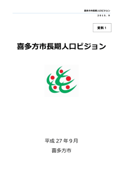 資料1 [PDFファイル／6.39MB]
