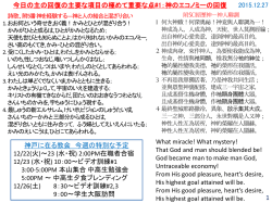 PDF - 神戸に在る教会