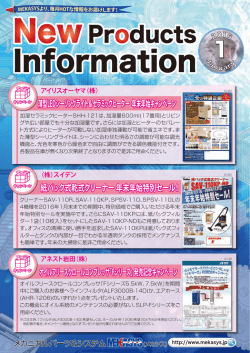 薄型LEDシーリングライト＆セラミックヒーター 年末年始キャンペーン 紙