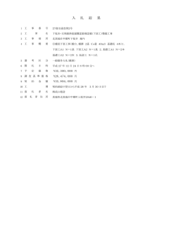 （下部工）整備工事.