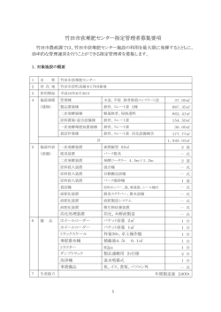 募集要項