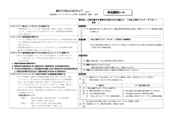 単元構想シート