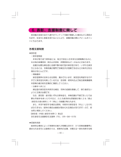 きぃつけまっし2015（68～70ページ）