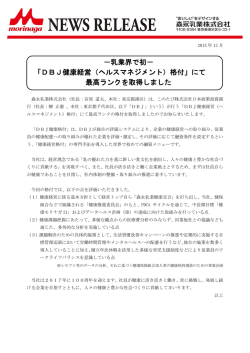 詳細はこちら - 森永乳業
