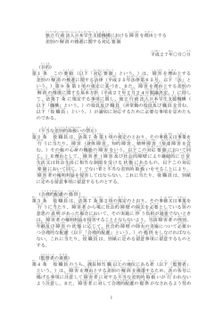 （るびあり）（PDF：461KB