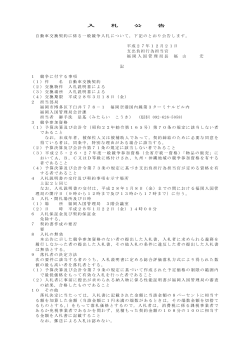 平成27 - 入国管理局ホームページ