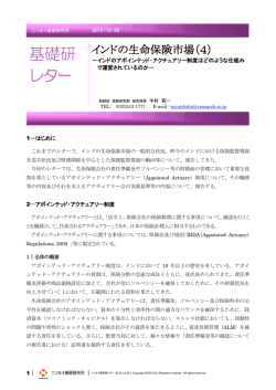 別ウィンドウで全文表示 - ニッセイ基礎研究所